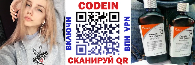 Кодеиновый сироп Lean Purple Drank  Новая Ляля 