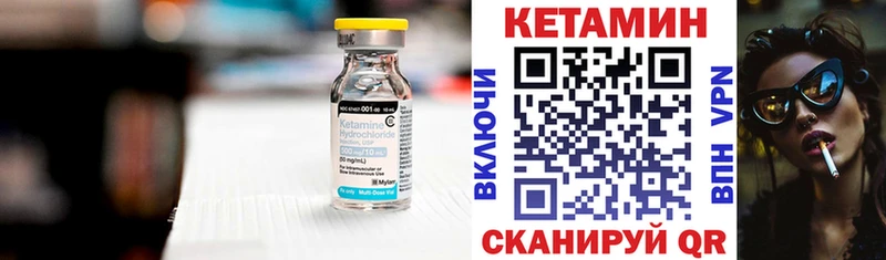 КЕТАМИН ketamine Новая Ляля