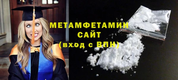 метамфетамин Армянск