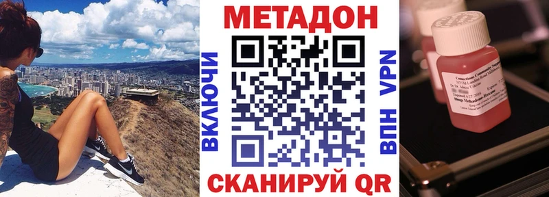 МЕТАДОН кристалл  Новая Ляля 